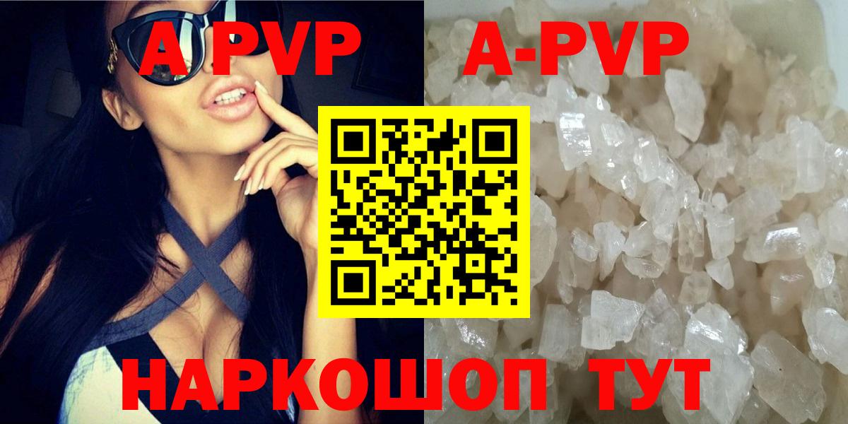 Медногорск  Альфа ПВП СК  Alpha-PVP Соль  Alfa_PVP мука  Вход с VPN 