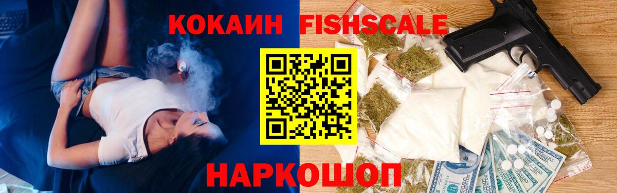 КОКАИН VHQ Медногорск