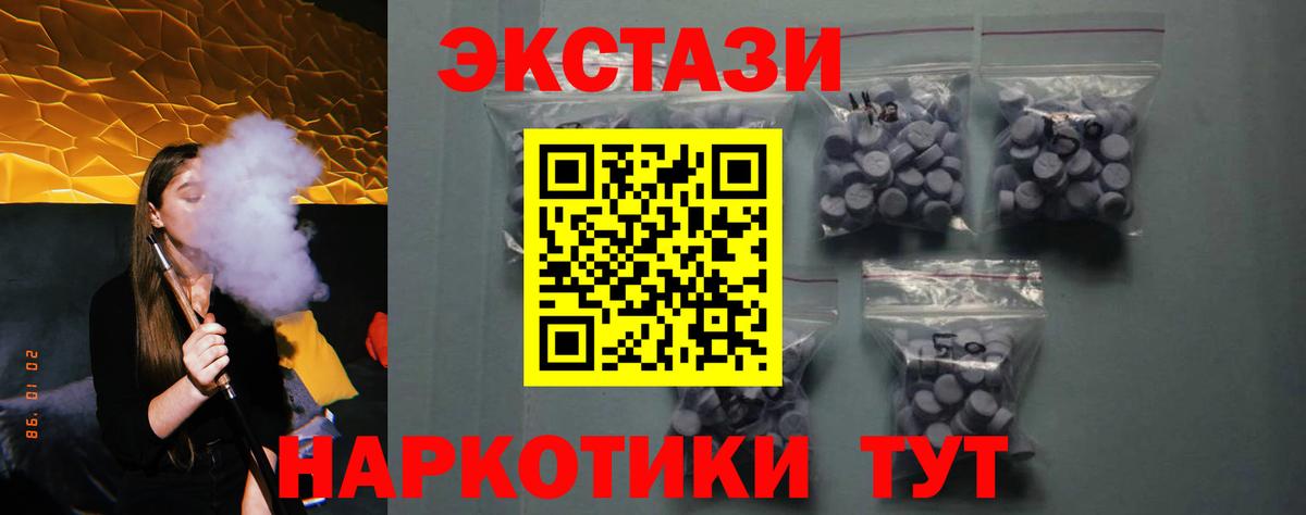 ЭКСТАЗИ louis Vuitton  Вход с VPN  наркошоп  Медногорск  Ecstasy 