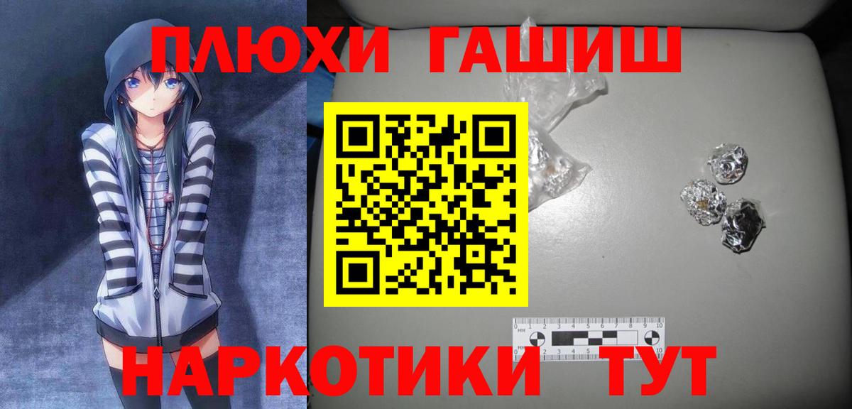 Гашиш hashish Медногорск