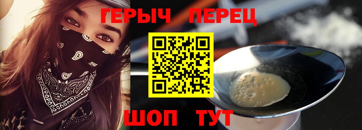 Героин герыч Медногорск