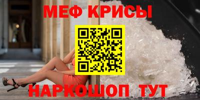 мяу мяу кристалл Бугуруслан