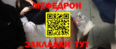 мяу мяу кристалл Бугуруслан