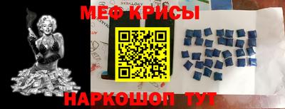 мяу мяу кристалл Бугуруслан