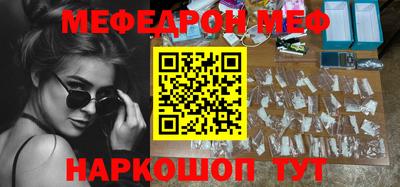 мяу мяу кристалл Бугуруслан