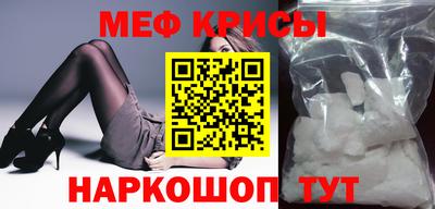 мяу мяу кристалл Бугуруслан