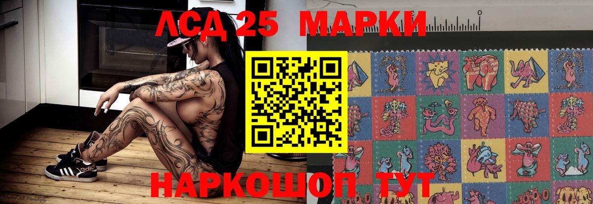 LSD-25 экстази ecstasy Медногорск
