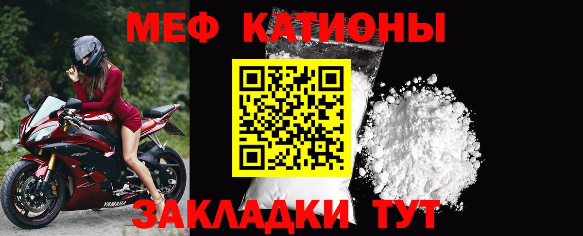 Мефедрон кристаллы Медногорск