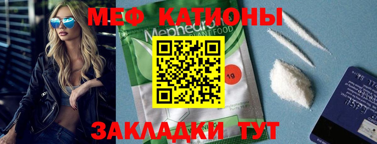 МЕФ кристаллы  МЯУ-МЯУ  Медногорск  omg ONION  МЕФ VHQ  Вход с VPN 