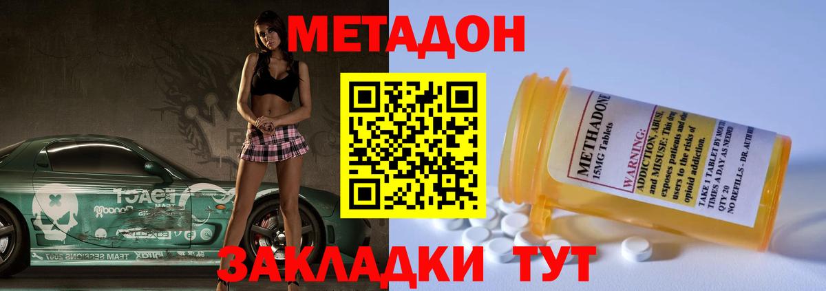 ссылка на мегу как войти  МЕТАДОН VHQ  Вход с VPN  Медногорск  Метадон белоснежный 