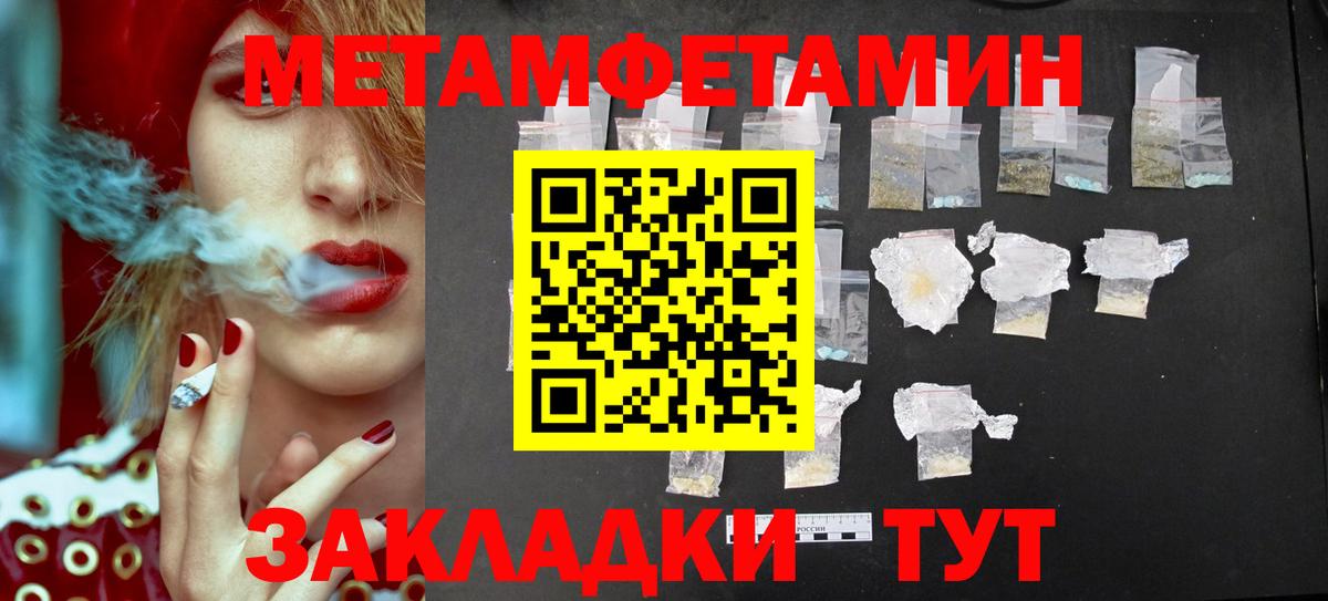 Медногорск  Метамфетамин Декстрометамфетамин 99.9%  Вход с VPN 