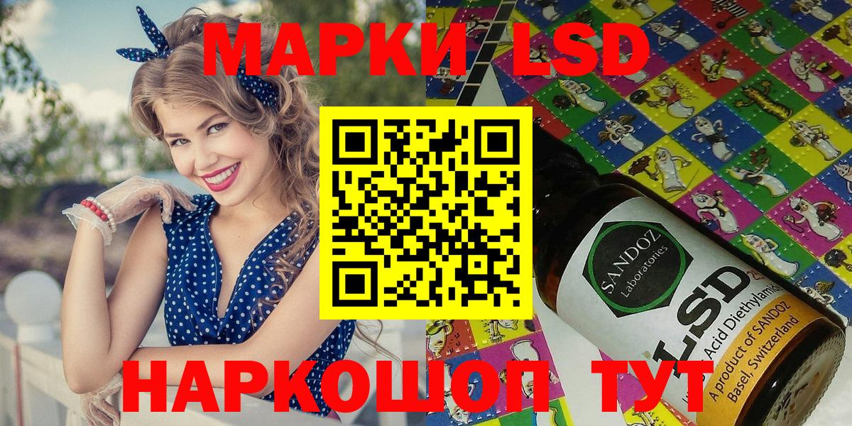 Медногорск  Наркотические марки 1,5мг  Вход с VPN 