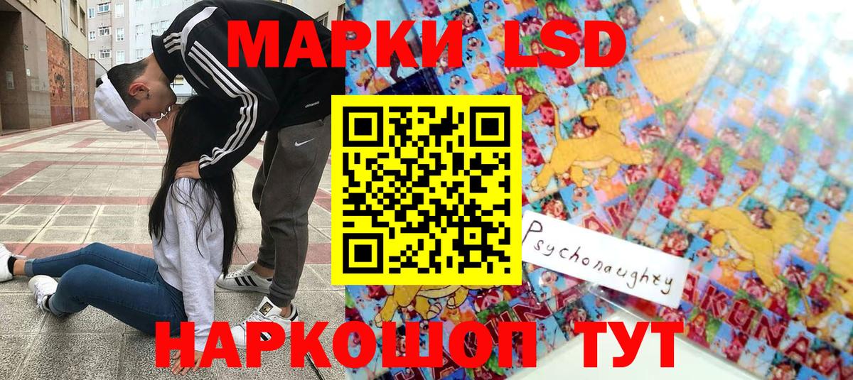 Марки 25I-NBOMe 1,8мг Медногорск
