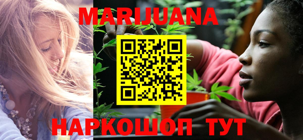 Шишки марихуана SATIVA & INDICA Медногорск