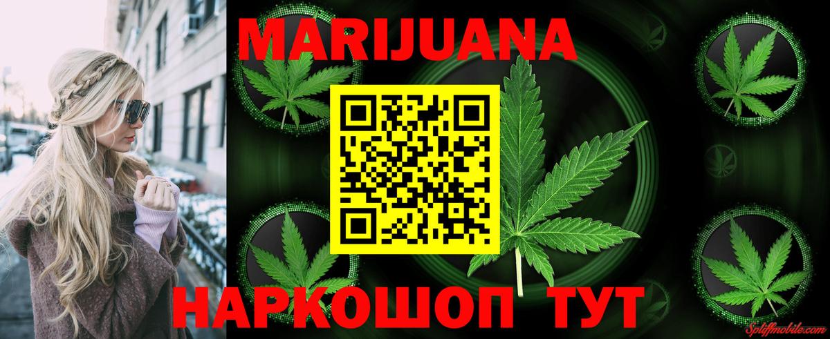 Медногорск  МАРИХУАНА гибрид  Вход с VPN  Бошки марихуана индика 